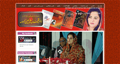 Desktop Screenshot of drnajmashaheen.com