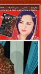 Mobile Screenshot of drnajmashaheen.com